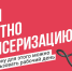 Ключевая кампания "Диспансеризация 2026" в рамках национального проекта "Продолжительная и активная жизнь" - Город Зима