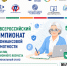 В Иркутской области пройдёт региональный этап  V Всероссийского чемпионата по финансовой грамотности среди лиц пенсионного возраста - Министерство финансов