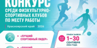 Нажмите для просмотра в полном размере... - Спорткомитет г. Зеленогорска