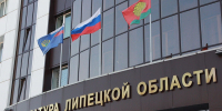 После атаки БПЛА прокуратура открыла «горячую линию» - Gorod48.ru