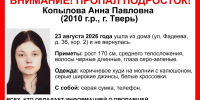 В Твери ищут девочку-подростка - Афанасий-биржа