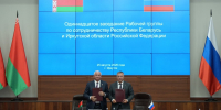 Сотрудничество правительство Иркутской области - IrkutskMedia.Ru