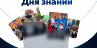 1 сентября начнется новый учебный год! - БрГУ