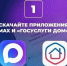 Присоединяйтесь к официальному домовому чату в мессенджере MAХ. - Город Ачинск