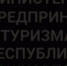 Вниманию представителей туристкой индустрии! - Краснокамский район