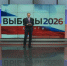 Предвыборные дебаты стартовали в эфире ГТРК "Владивосток" - ГТРК Владивосток