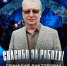 Геннадий Бородулин покинул брянское «Динамо» - БрянскToday.Ru