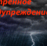 ОТМЕНА ЭКСТРЕННОГО ПРЕДУПРЕЖДЕНИЯ № 37 - Администрация г. Черногорск