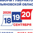 ГОЛОСУЙ, ГДЕ УДОБНО! - Газета Кузоватовские вести