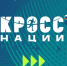 26 сентября в Томске пройдет Всероссийский день бега «Кросс нации»! - Управление физкультуры и спорта