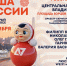 «Душа России. Язык, который понимают все» - Администрация г. Владивостока