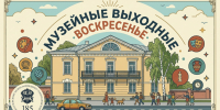 воскресенье дом черепановых.jpg - Музей-заповедник