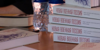 На Международном книжном фестивале представили монографию, написанную при участии преподавателя УрГПУ - УрГПУ