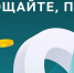 О проведении акции «Прощайте, пени!» - Поселок Хандыга