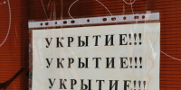 Место укрытия - Петрозаводск говорит