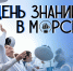 Встречайте расписание мероприятий начала учебного года! - МГУ им. адм. Г.И. Невельского