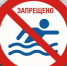 В Алтайском крае могут ужесточить наказание за купание в запрещенных местах. - Администрация г. Новоалтайск