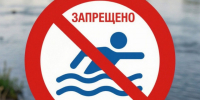 В Алтайском крае могут ужесточить наказание за купание в запрещенных местах. - Администрация г. Новоалтайск