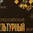28-30 августа в Чите состоится Всероссийский культурный форум коренных малочисленных народов Дальнего Востока - Театр Забайкальские узоры