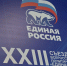 Почти 200 тысяч предложений южноуральцев вошли в новую Народную программу «Единой России» - КП Челябинск