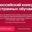 Стартовал конкурс для иностранных обучающихся «СтудRussia» - СГТУ