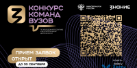 Учебные заведения Ханты-Мансийского автономного округа – Югры приглашаются к участию в конкурсе команд вузов - Ханты Манси Мир