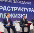 На форуме «Города будущего» обсудили стратегии развития стройкомплекса и ЖКХ - Министерство информразвития и связи
