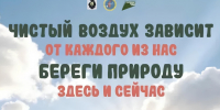 Экологический праздник впервые отметят в Хабаровске - ИА Хабаровский край сегодня