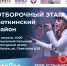 «Голос единства России» (6+). - Библиотечно-культурный центр