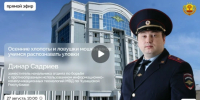 В МВД Чувашии расскажут о сезонных схемах мошенников - Знамя Труда