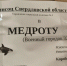 #своихнебросаем #МЫВМЕСТЕ - Управление социальной политики №5