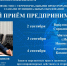 Приглашаем представителей бизнеса на личный приём - Казанский район
