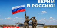 С Днём Государственного флага России! - Управление образования