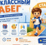 БУДУЩИЕ ПЕРВОКЛАССНИКИ ХАБАРОВСКА, ВНИМАНИЕ! - Управление образования