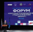 В преддверии Дня знаний в регионе прошёл Форум классных руководителей - Ulpravda.Ru