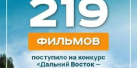 Более 200 фильмов поступило на конкурс «Дальний Восток – Земля приключений» от жителей страны - Полномочный представитель Президента РФ в ДФО