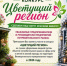 Уважаемые предприниматели и руководители предприятий потребительского рынка!. - Великоустюгский муниципальный округ