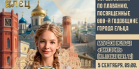 СПОРТИВНАЯ АФИША в Ельце - Allelets.Ru