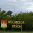 В Кромском районе утвердили новые правила присмотра за детьми - OrelGrad.Ru