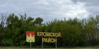 В Кромском районе утвердили новые правила присмотра за детьми - OrelGrad.Ru
