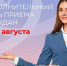 Не получается посетить Отделение Социального фонда по Кировской области  по будням? Отличная новость!. - Свечинский муниципальный округ