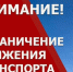 ВНИМАНИЕ!!!. - Свечинский муниципальный округ