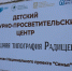 В регионе открылся первый детский культурно-просветительский центр - Пенза-Обзор