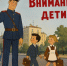 JPG Файл - УМВД Псковской области