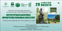 Многодетные семьи Хабаровска могут отправиться в литературное путешествие - Министерство культуры