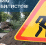 В Иркутске ограничат движение по Старо-Кузьмихинской - Weacom.Ru