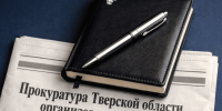 В Тверской области руководитель коммунального предприятия премировал себя сам - Афанасий-биржа