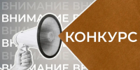 Всероссийский конкурс детского и юношеского творчества «Роза Ветров» приглашает к участию! - Центр культуры