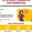 О профилактике геогельминтозов - Роспотребнадзор
