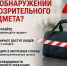 Что делать при обнаружении подозрительного предмета.. - Город Адыгейск